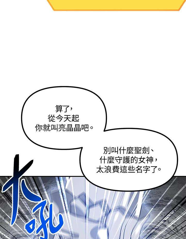 SSS级死而复生的猎人46话