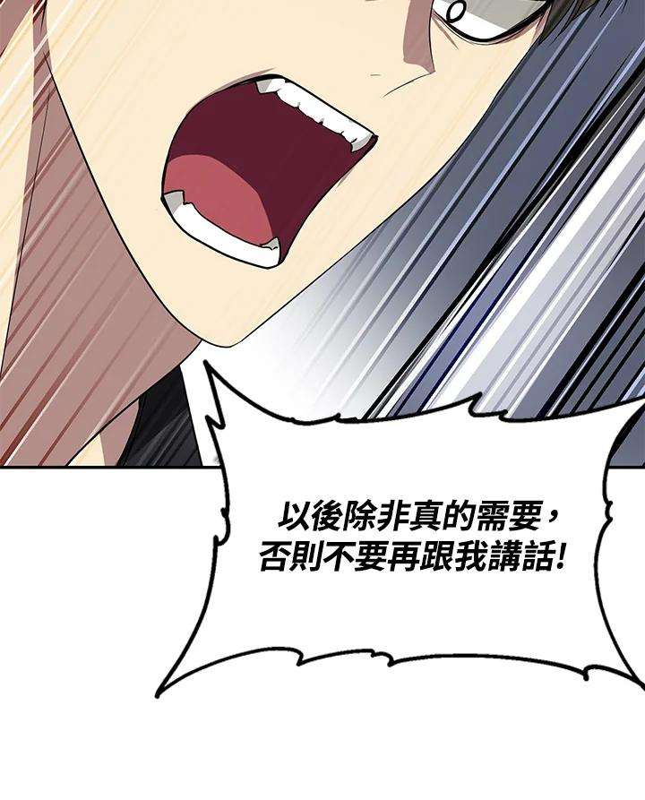 SSS级死而复生的猎人46话