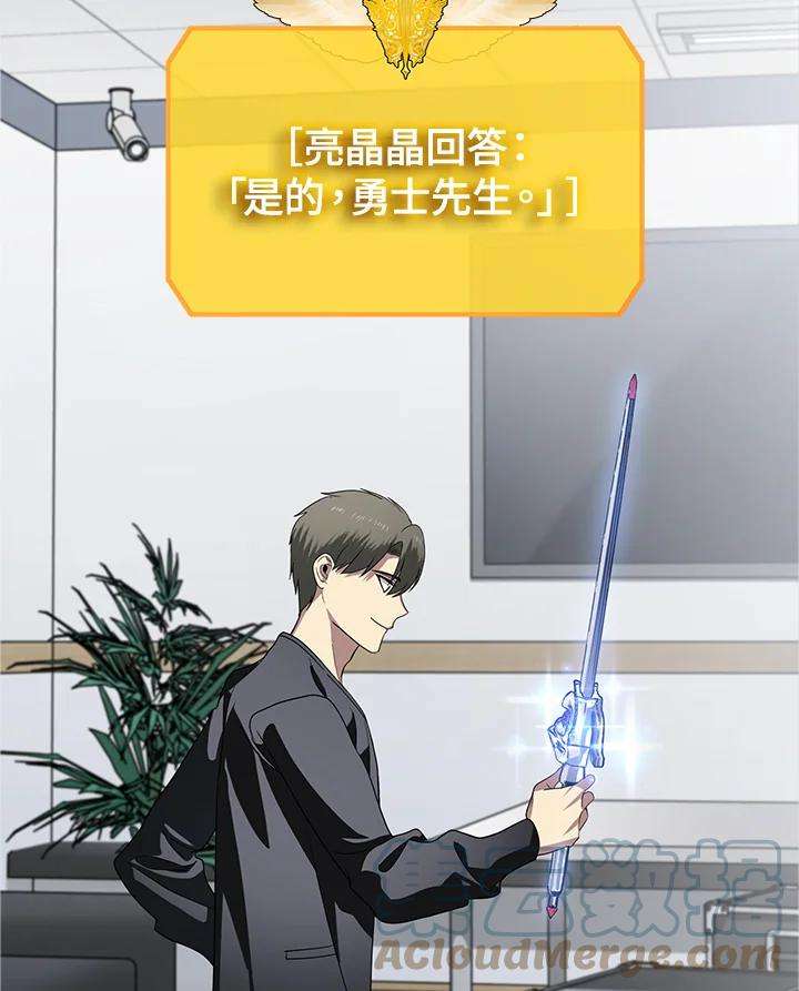 SSS级死而复生的猎人46话