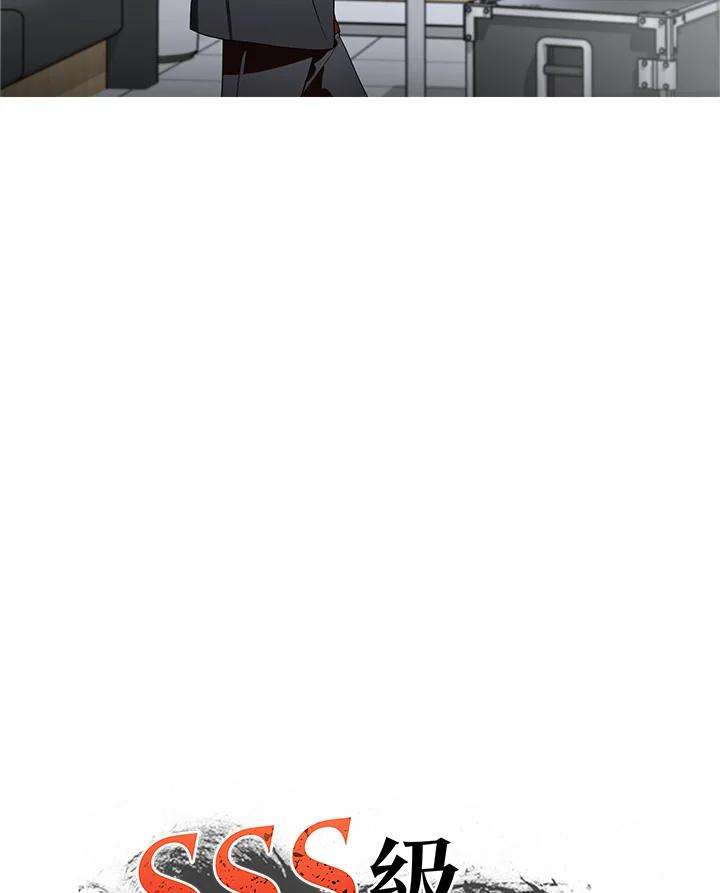 SSS级死而复生的猎人46话