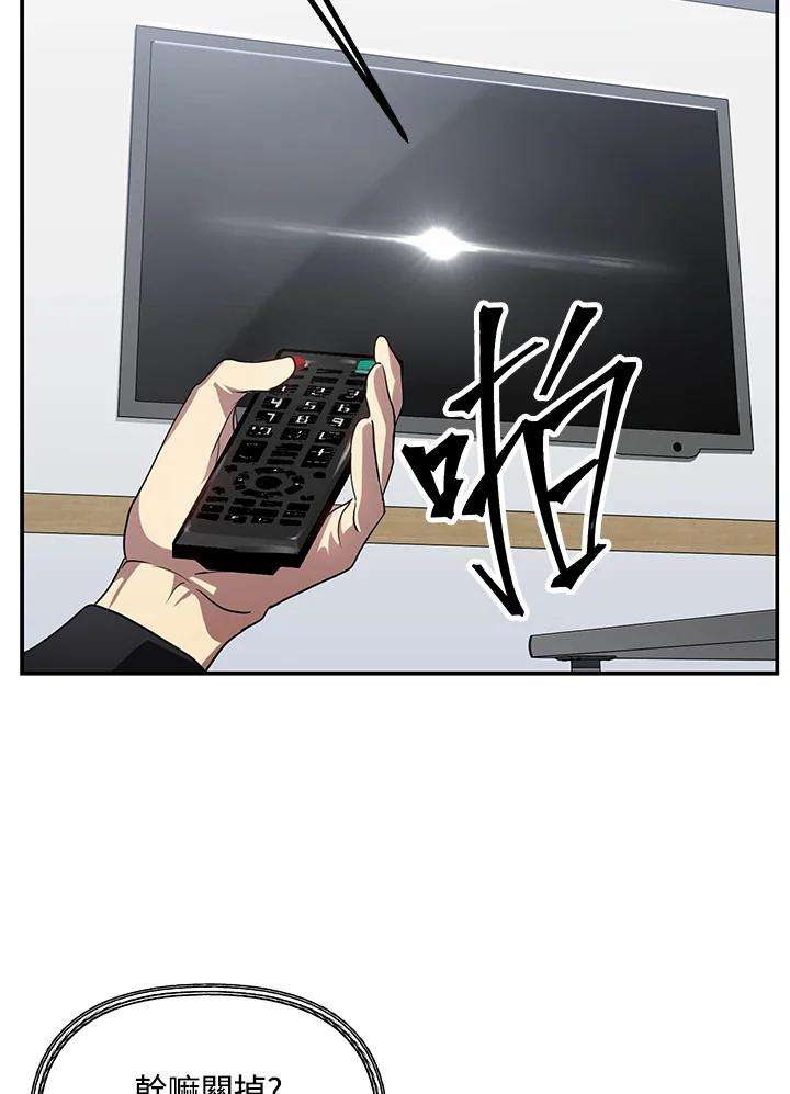 SSS级死而复生的猎人46话