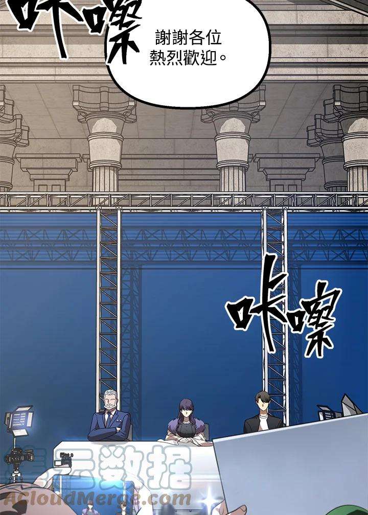 SSS级死而复生的猎人46话