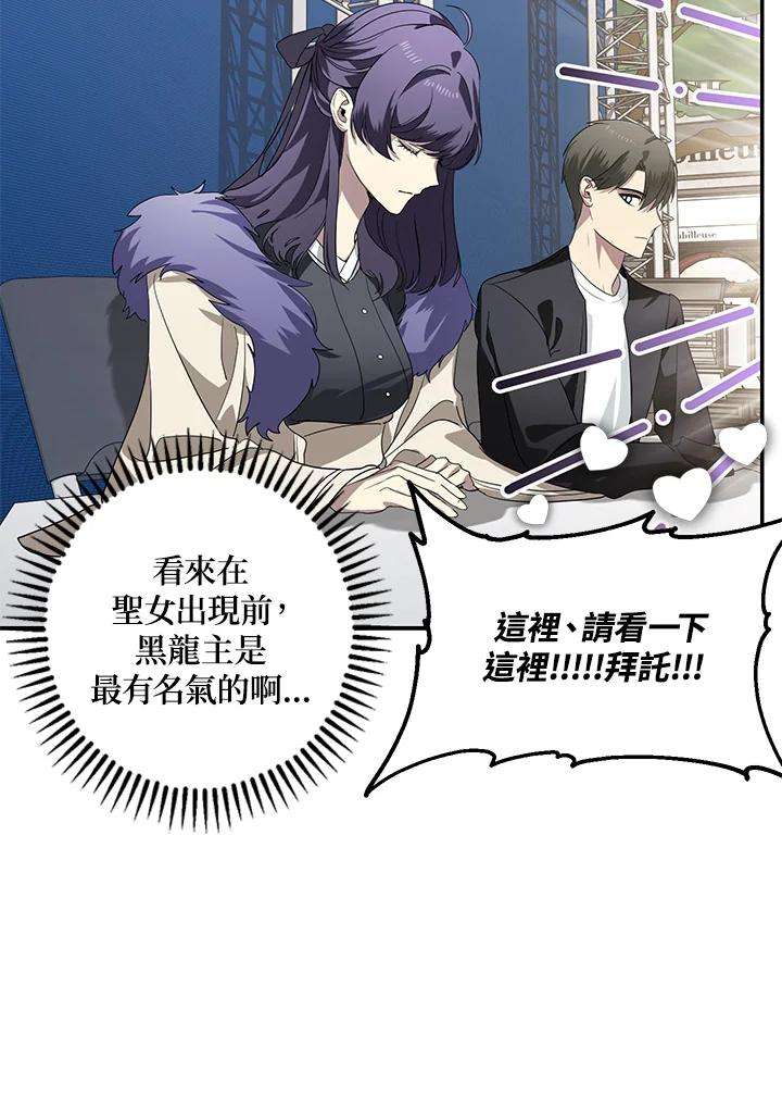 SSS级死而复生的猎人46话