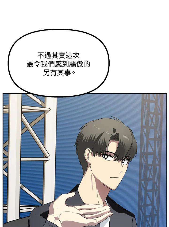 SSS级死而复生的猎人46话