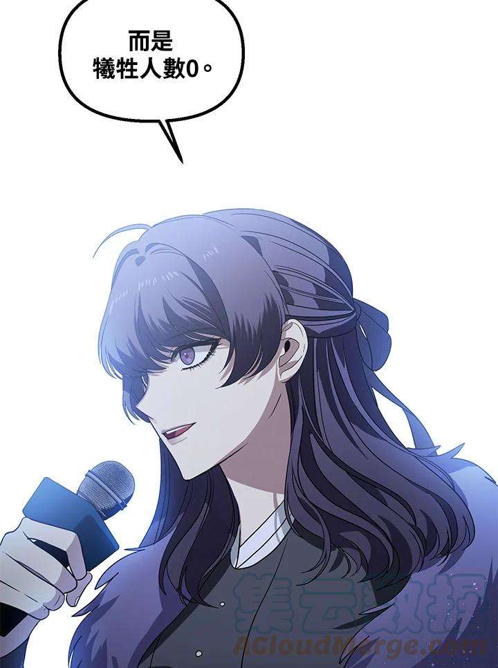 SSS级死而复生的猎人46话