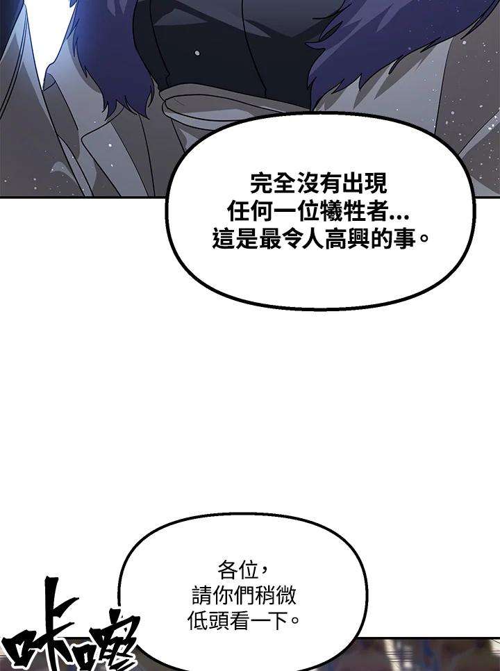 SSS级死而复生的猎人46话