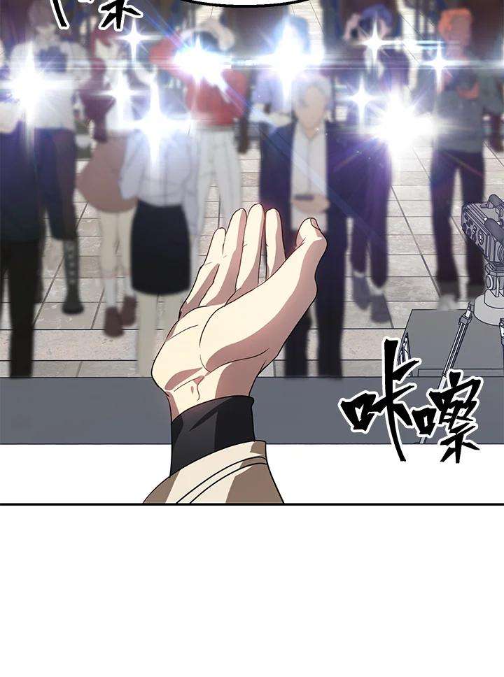 SSS级死而复生的猎人46话