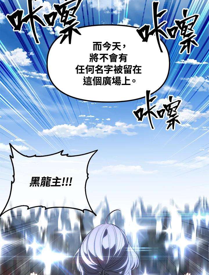 SSS级死而复生的猎人46话