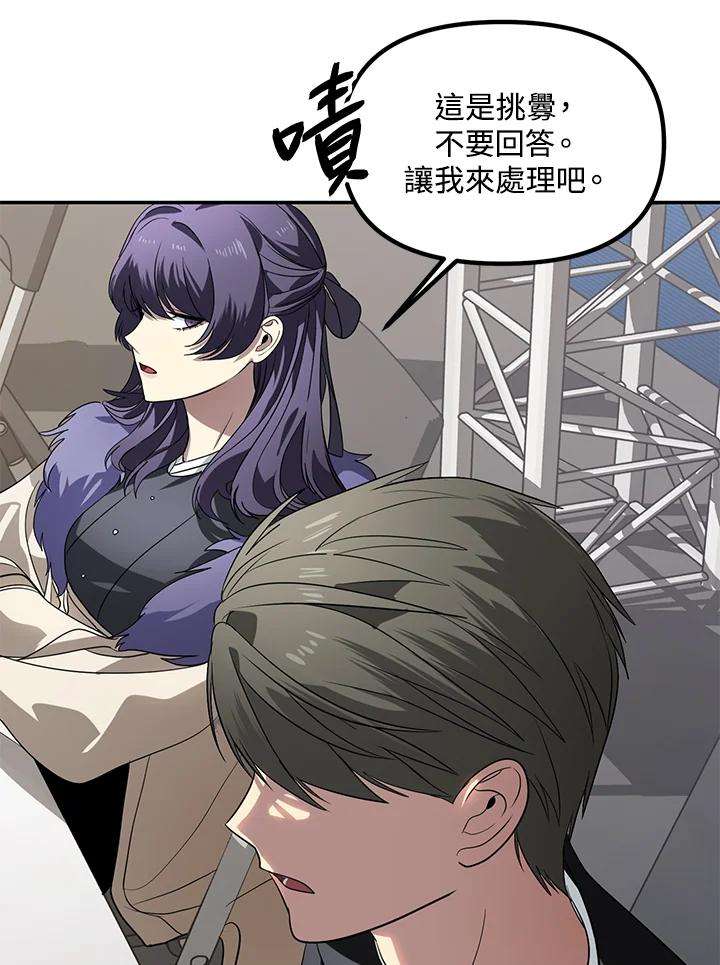 SSS级死而复生的猎人46话