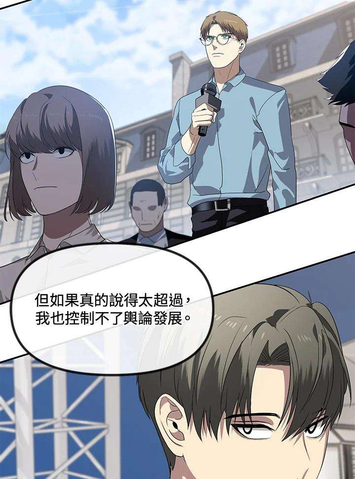 SSS级死而复生的猎人47话