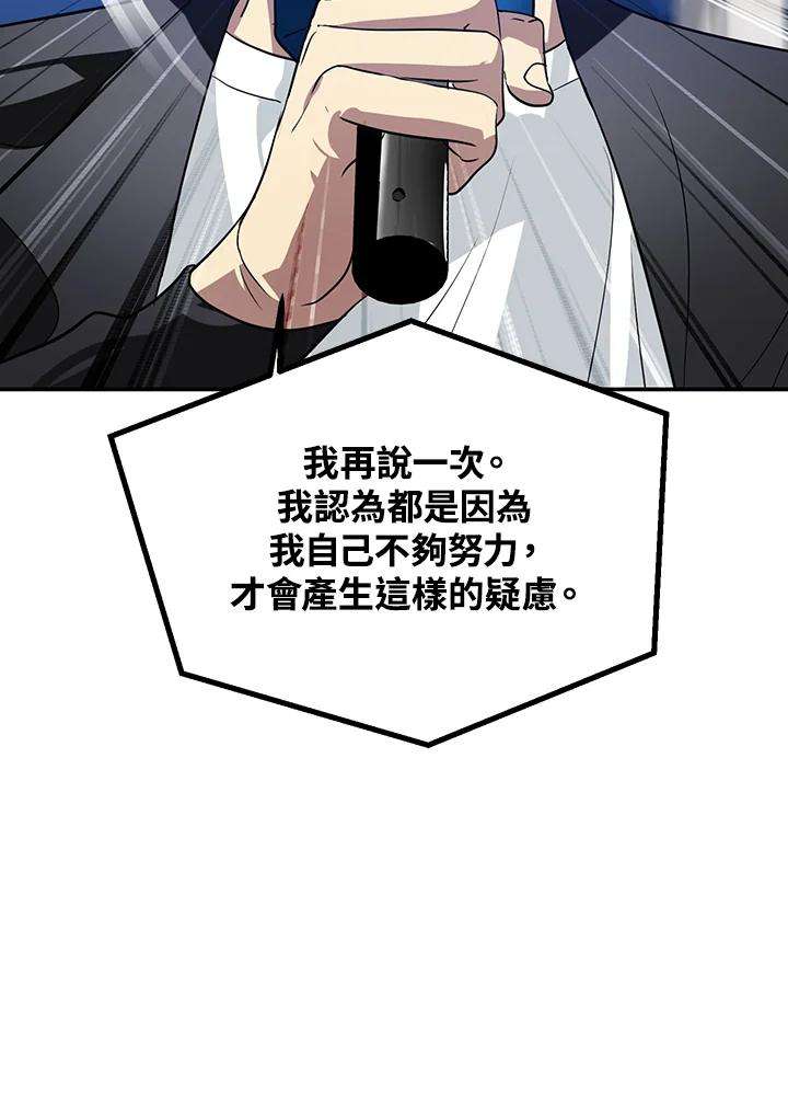 SSS级死而复生的猎人47话
