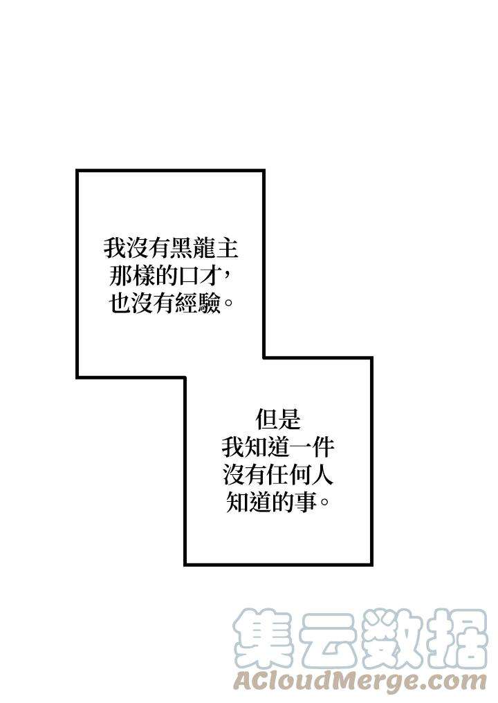 SSS级死而复生的猎人47话