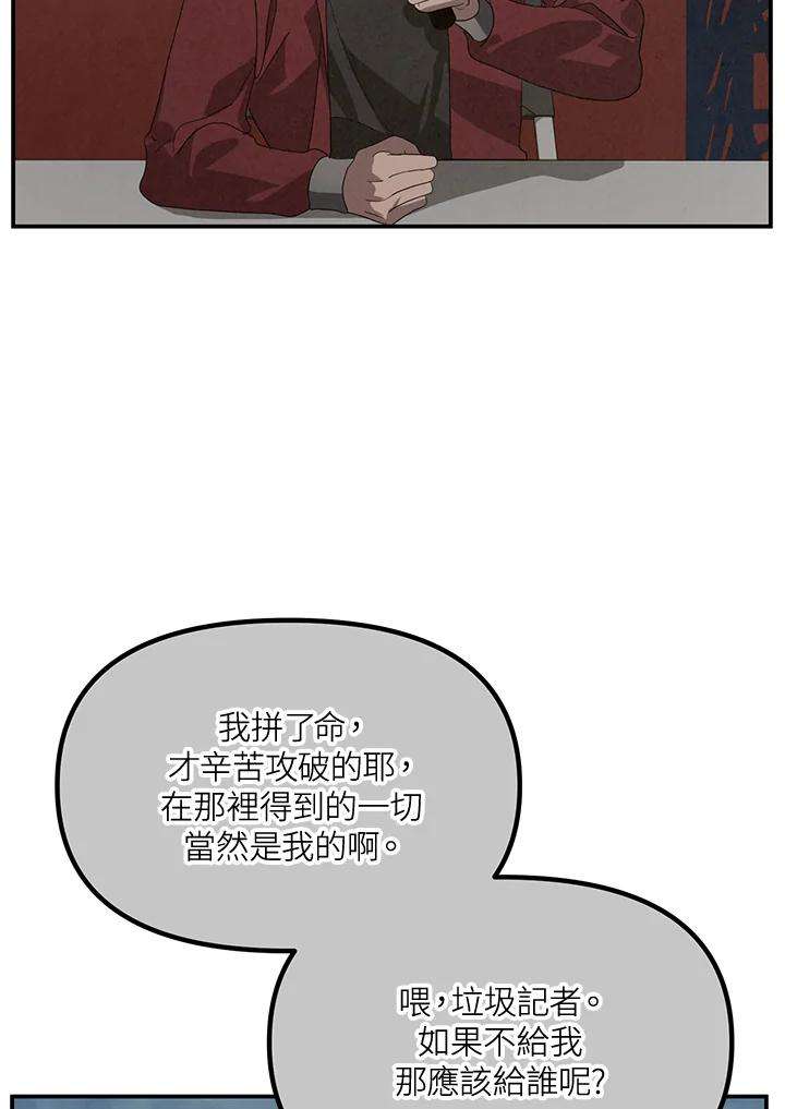 SSS级死而复生的猎人47话