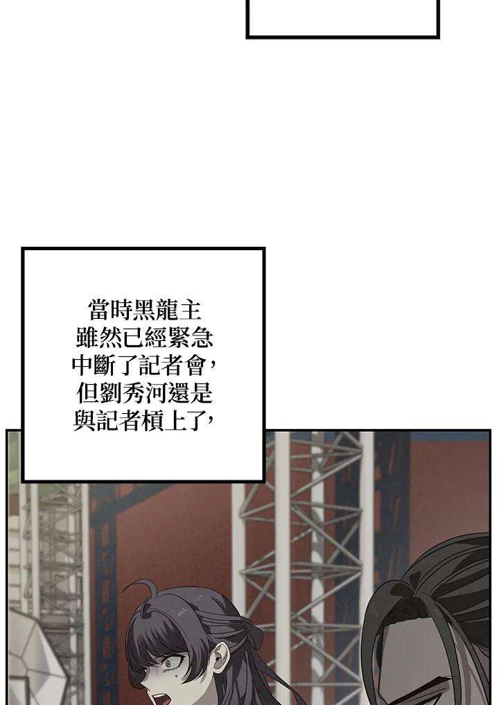 SSS级死而复生的猎人47话