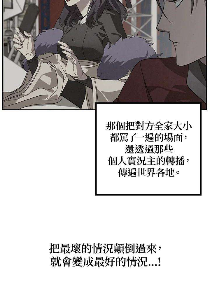 SSS级死而复生的猎人47话