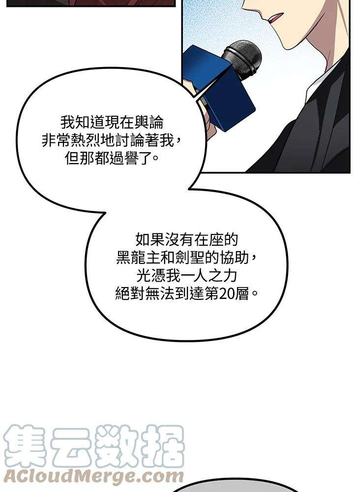 SSS级死而复生的猎人47话