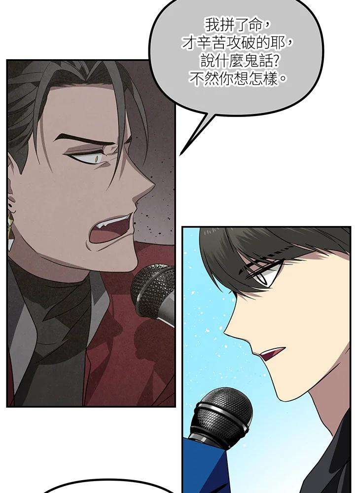 SSS级死而复生的猎人47话