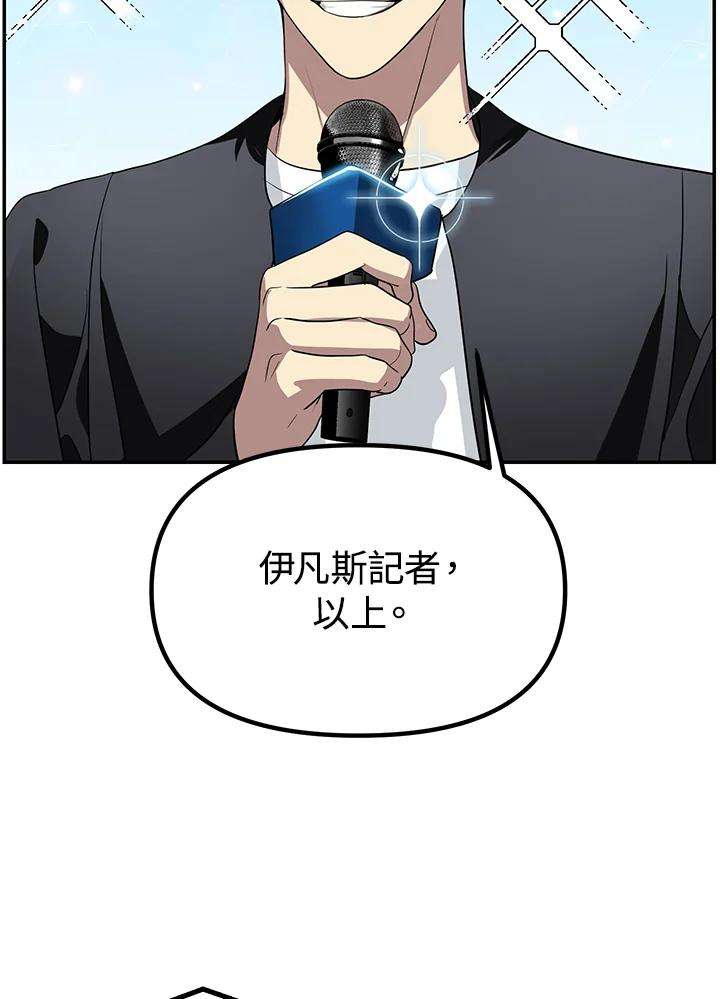 SSS级死而复生的猎人47话