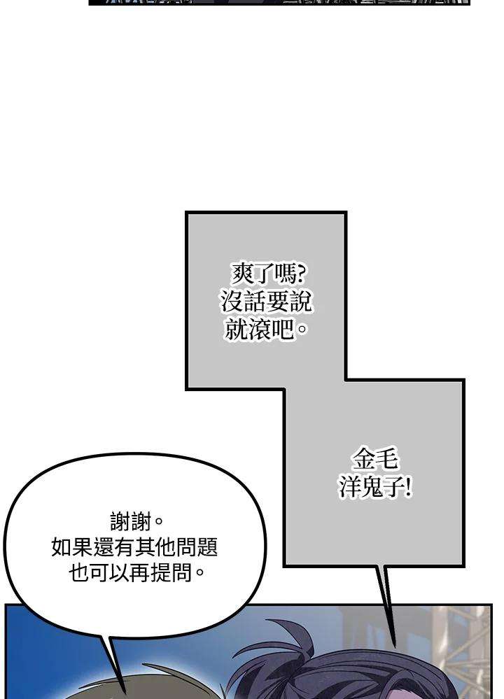 SSS级死而复生的猎人47话