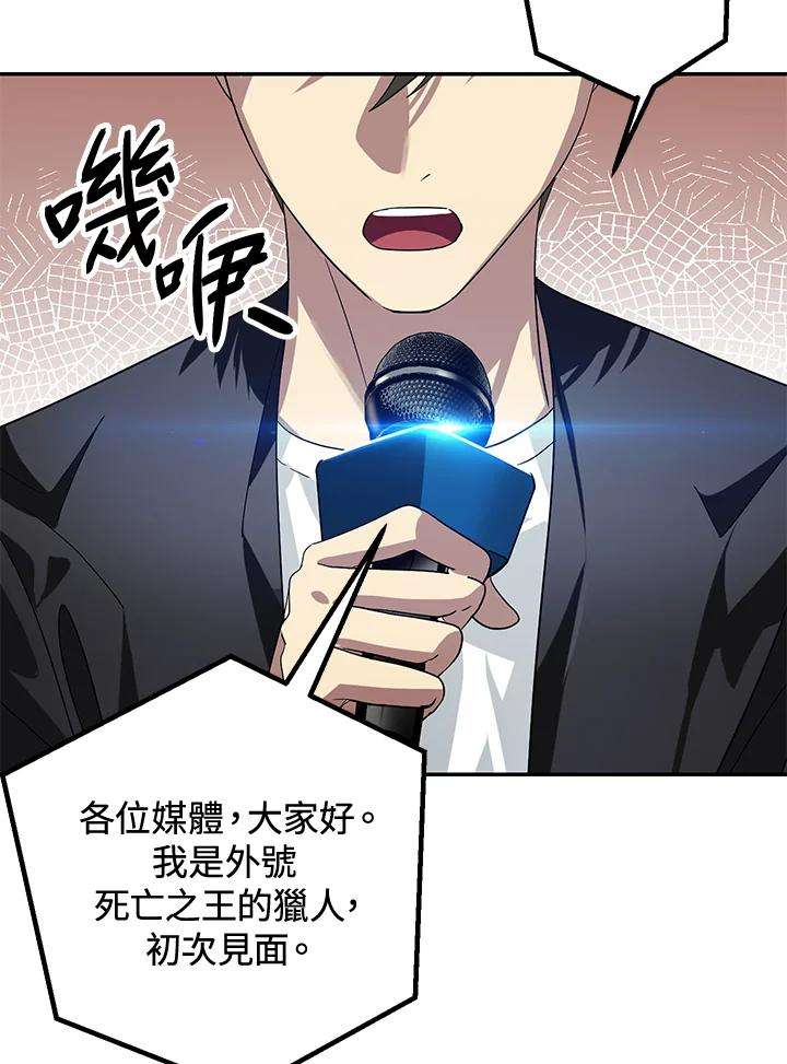 SSS级死而复生的猎人47话