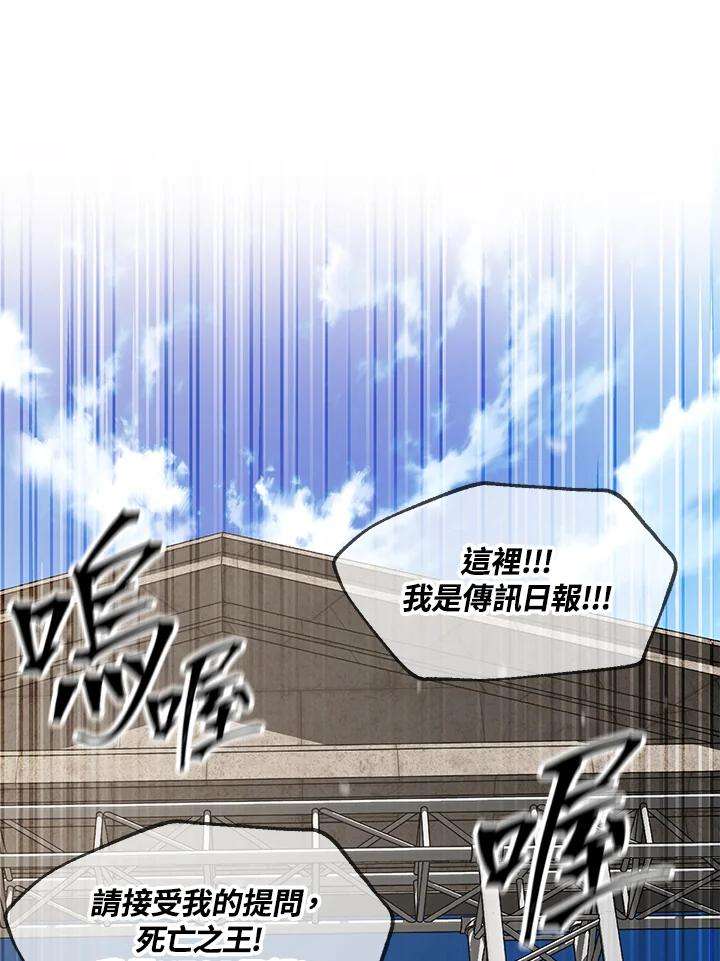 SSS级死而复生的猎人47话