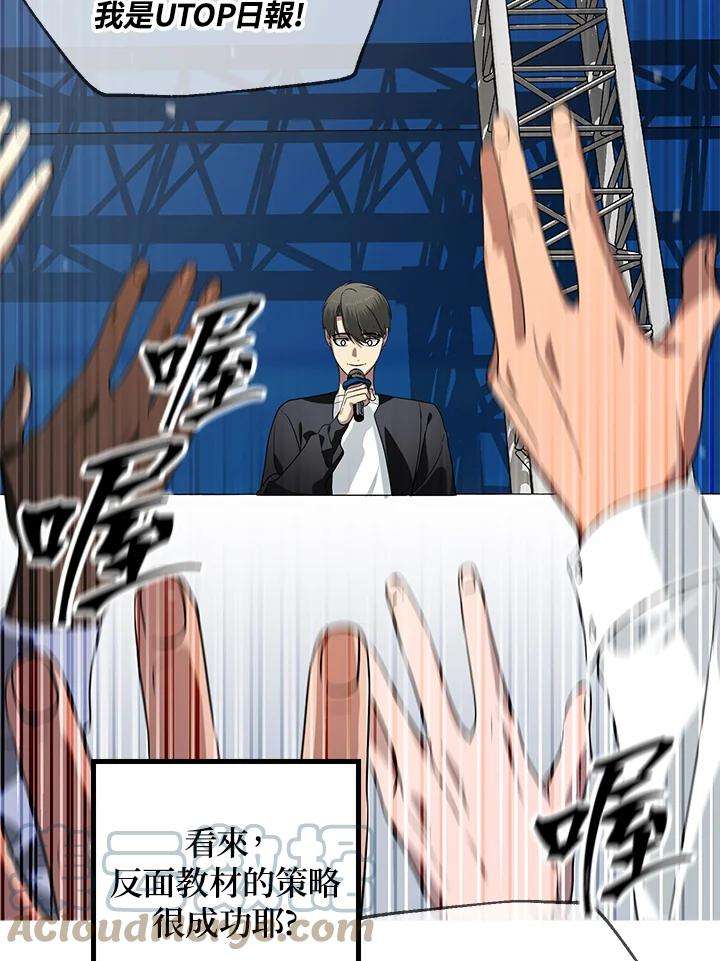 SSS级死而复生的猎人47话