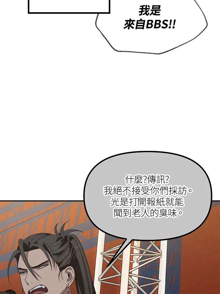 SSS级死而复生的猎人47话