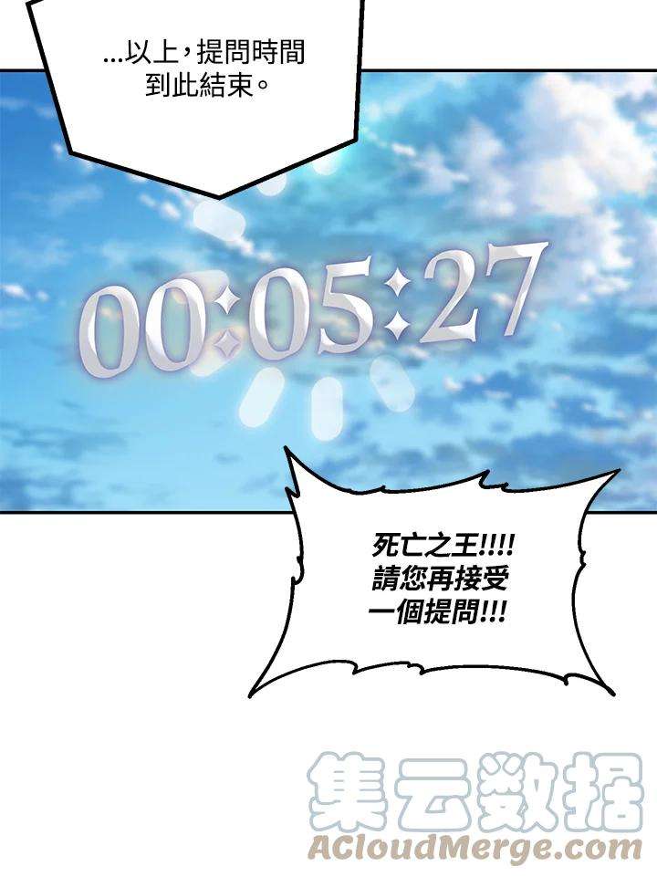 SSS级死而复生的猎人47话