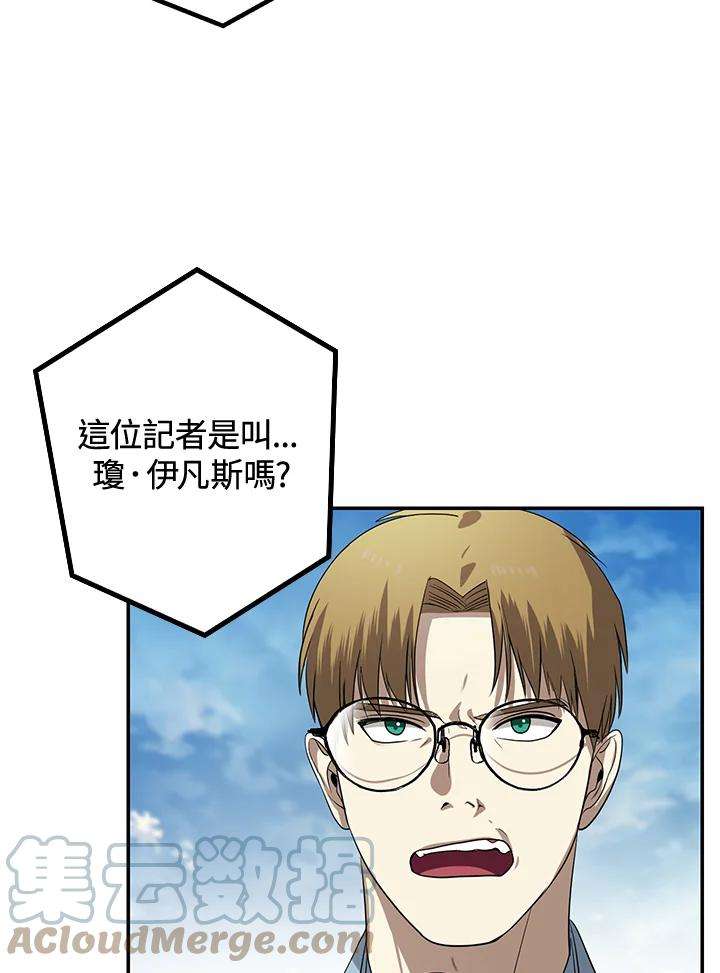 SSS级死而复生的猎人47话