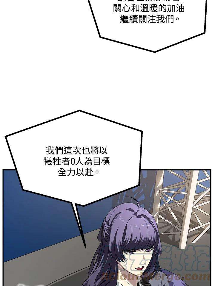 SSS级死而复生的猎人47话