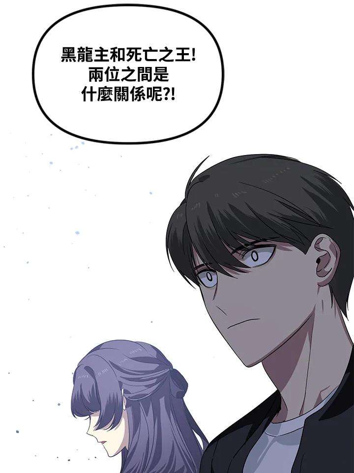 SSS级死而复生的猎人47话