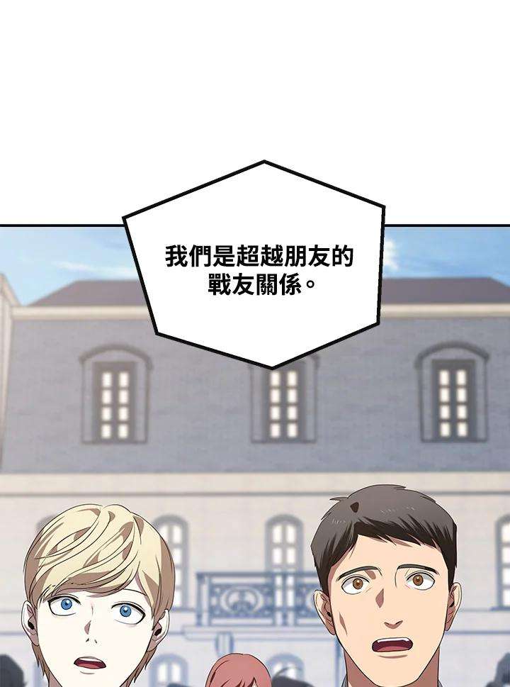 SSS级死而复生的猎人47话