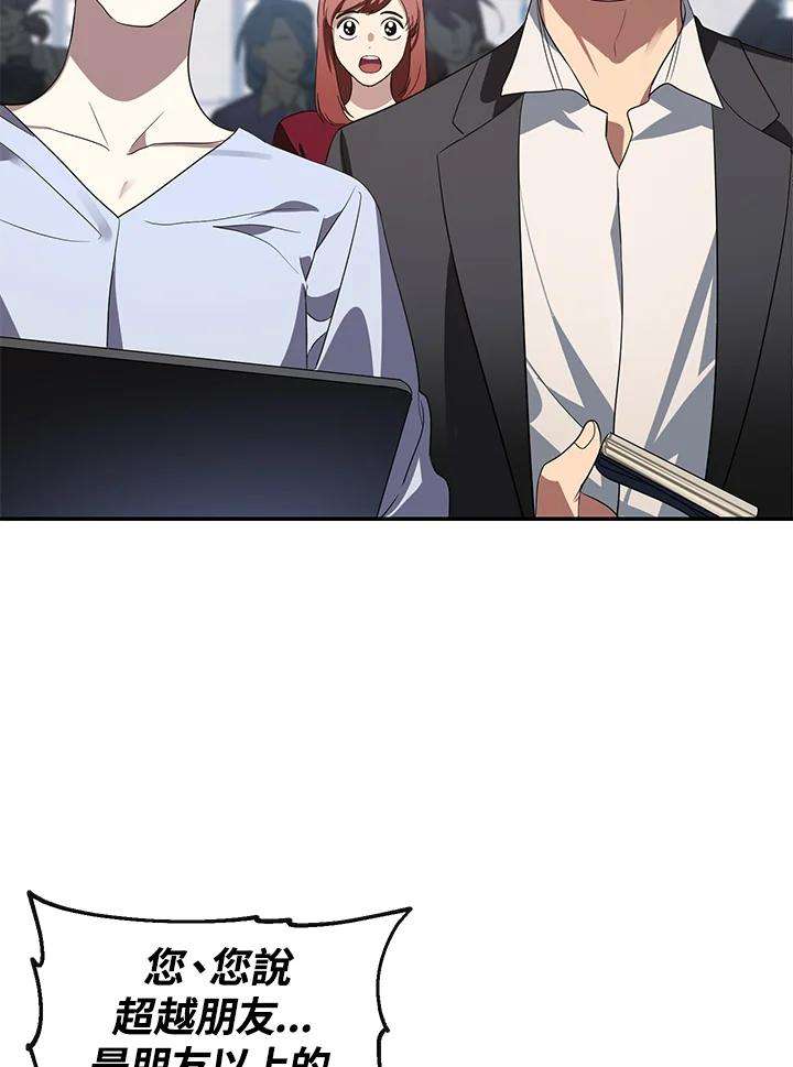 SSS级死而复生的猎人47话