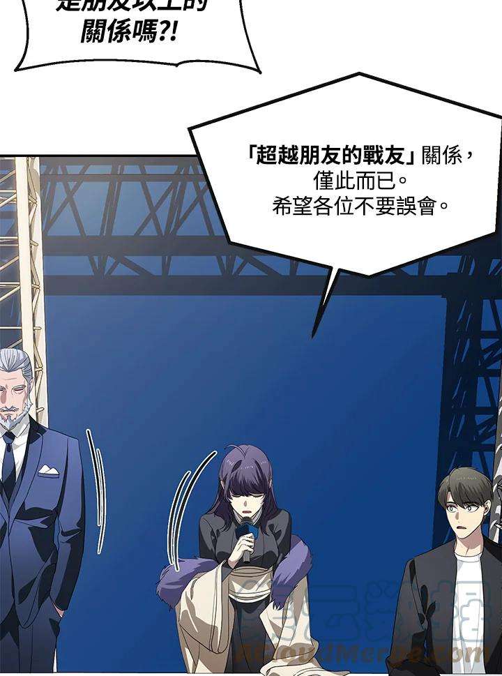 SSS级死而复生的猎人47话