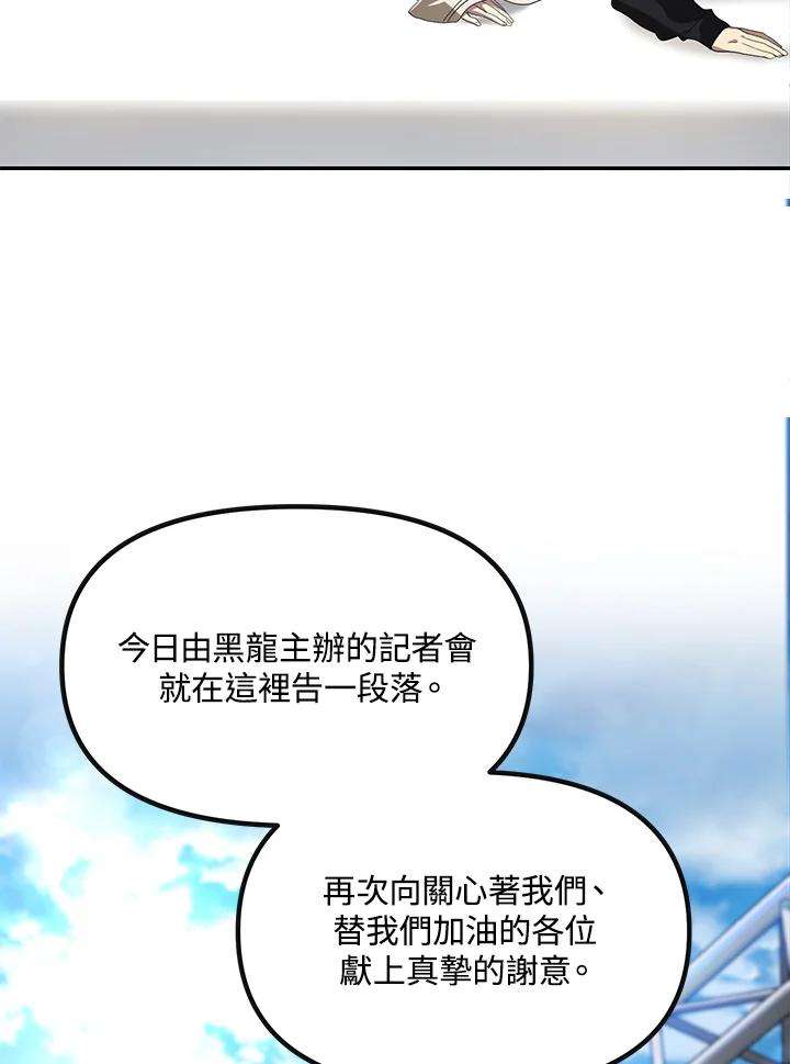 SSS级死而复生的猎人47话