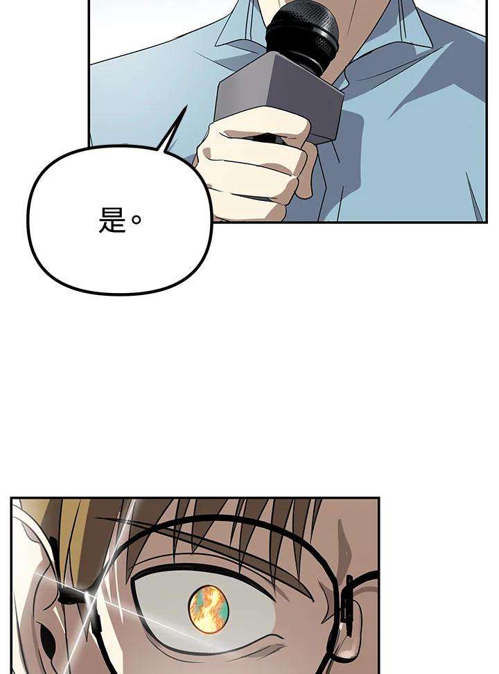 SSS级死而复生的猎人47话