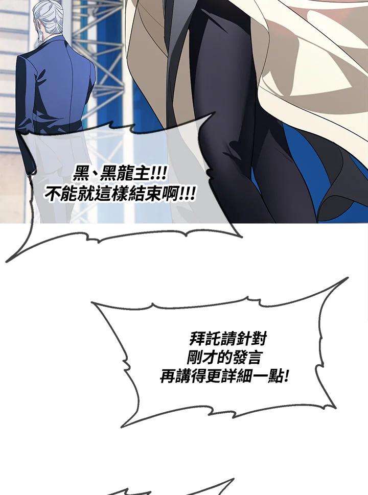 SSS级死而复生的猎人47话