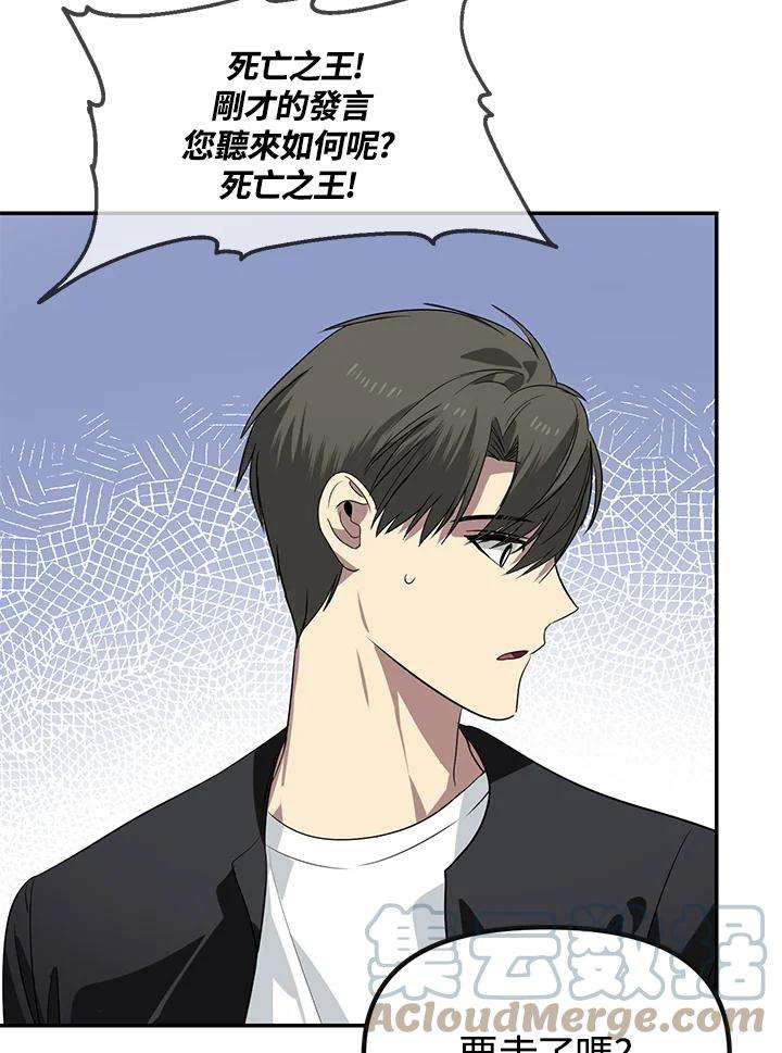 SSS级死而复生的猎人47话