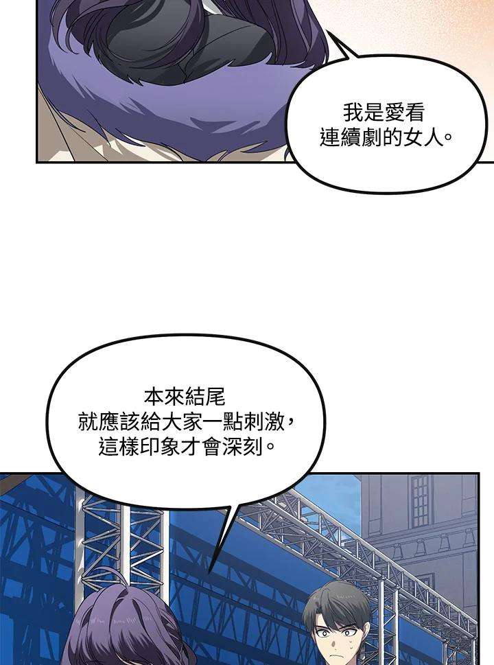 SSS级死而复生的猎人47话