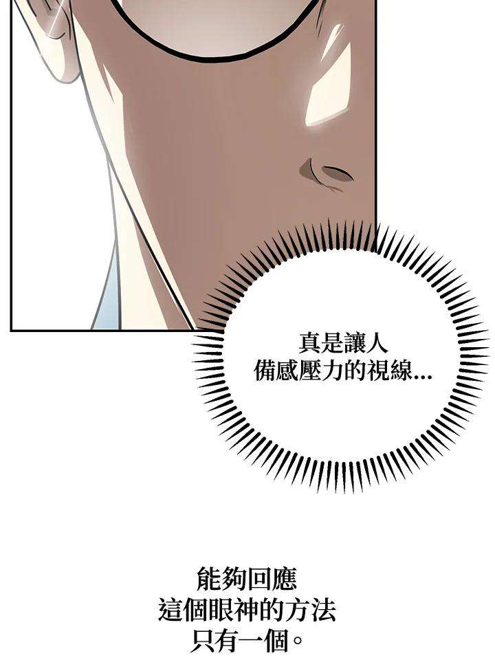 SSS级死而复生的猎人47话