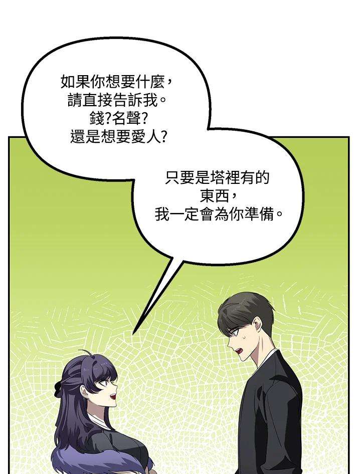 SSS级死而复生的猎人47话
