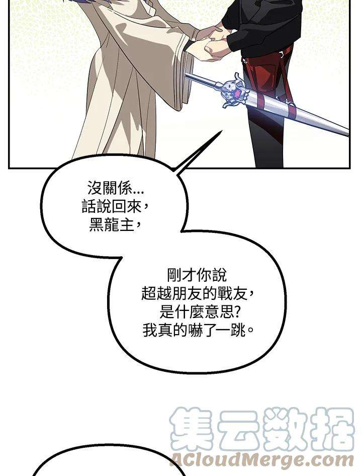 SSS级死而复生的猎人47话