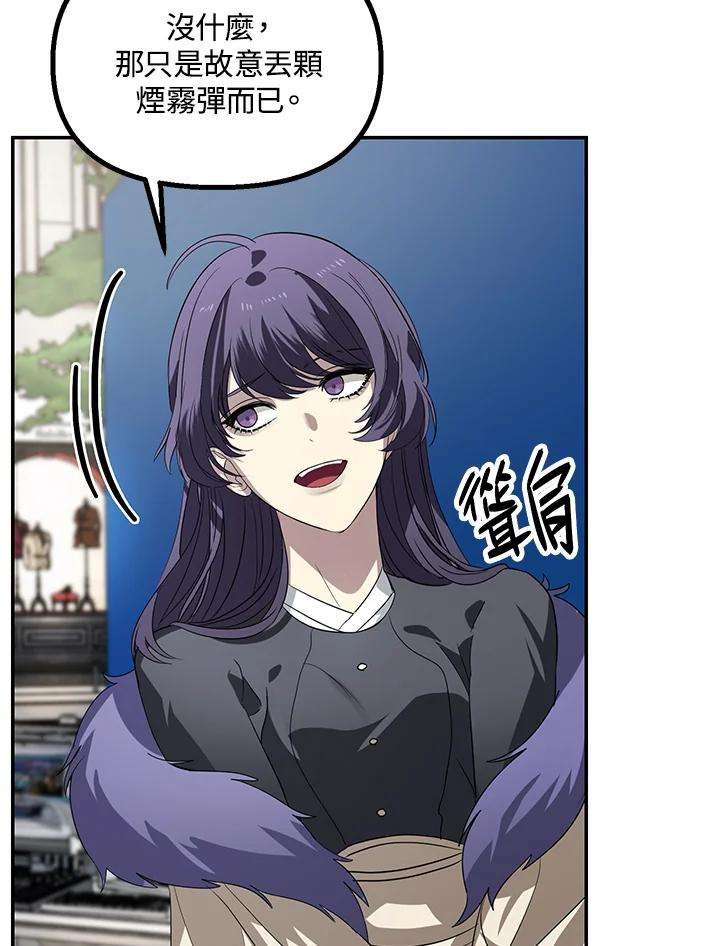 SSS级死而复生的猎人47话