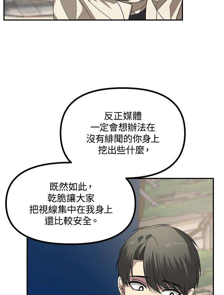 SSS级死而复生的猎人47话