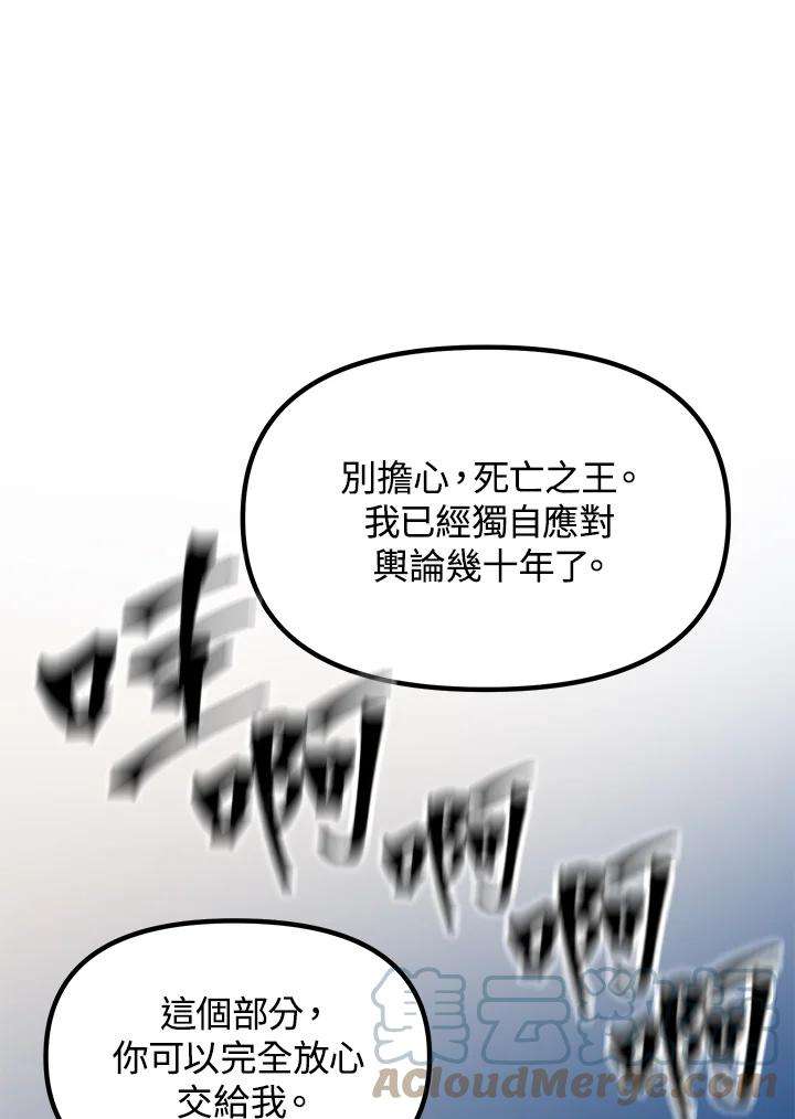 SSS级死而复生的猎人47话