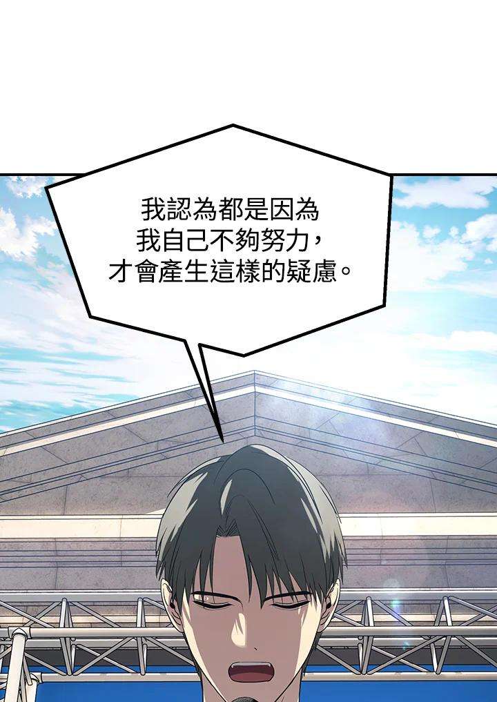 SSS级死而复生的猎人47话