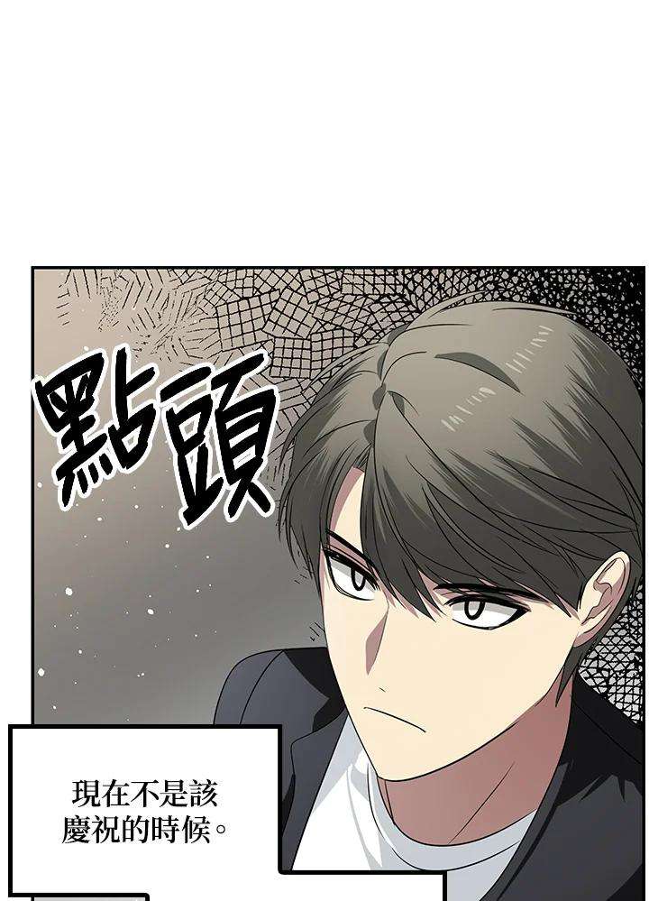 SSS级死而复生的猎人47话