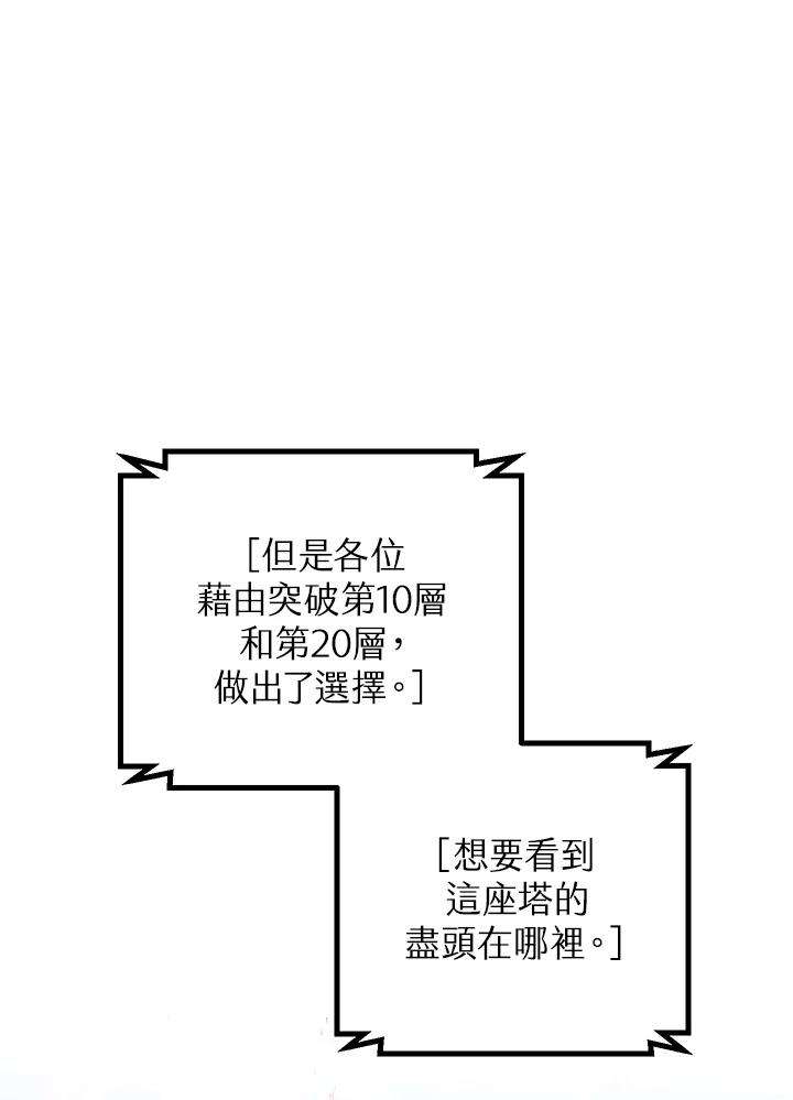 SSS级死而复生的猎人47话
