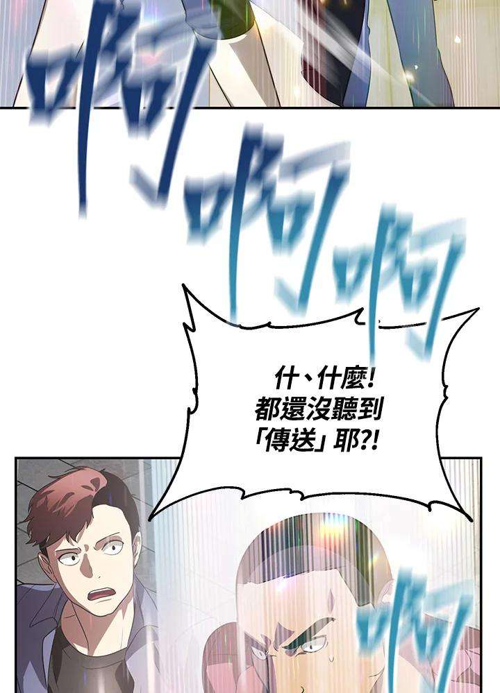 SSS级死而复生的猎人47话