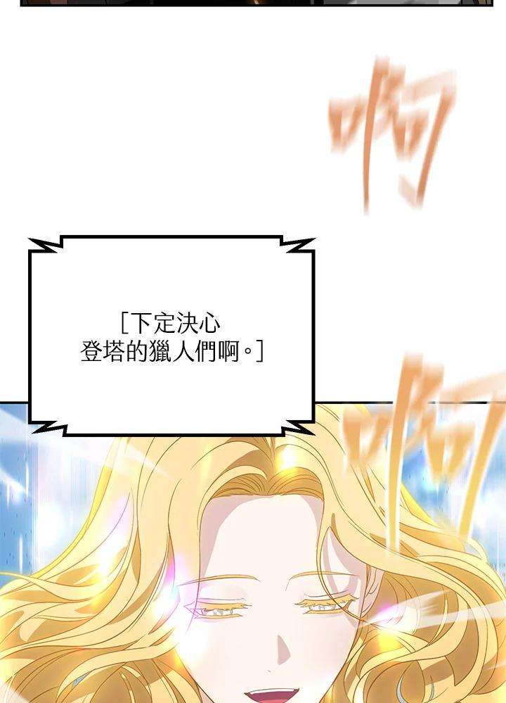 SSS级死而复生的猎人47话